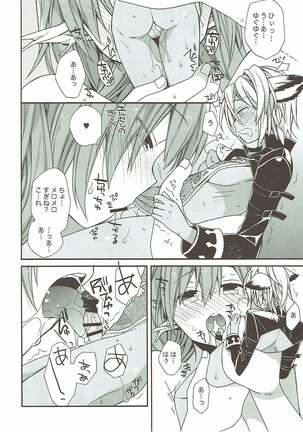 Aaaa kkya Watan Yggdrasil ga Maji Chou Paneen suyo! Page #17