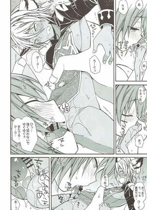 Aaaa kkya Watan Yggdrasil ga Maji Chou Paneen suyo! Page #19