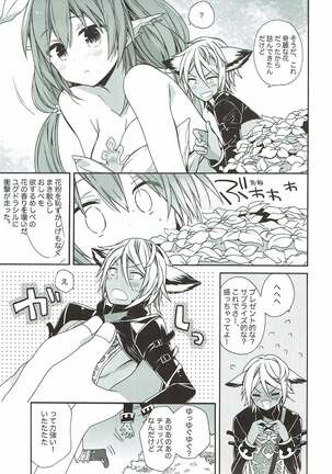 Aaaa kkya Watan Yggdrasil ga Maji Chou Paneen suyo! Page #14