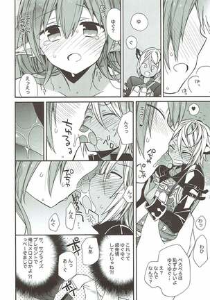 Aaaa kkya Watan Yggdrasil ga Maji Chou Paneen suyo! Page #15