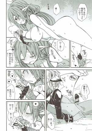 Aaaa kkya Watan Yggdrasil ga Maji Chou Paneen suyo! Page #21
