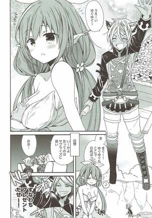 Aaaa kkya Watan Yggdrasil ga Maji Chou Paneen suyo! Page #13