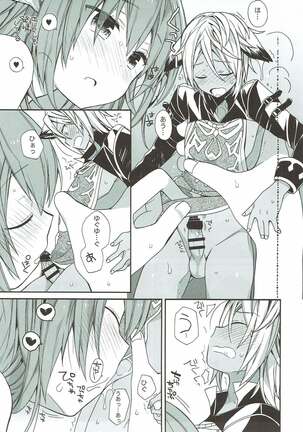 Aaaa kkya Watan Yggdrasil ga Maji Chou Paneen suyo! Page #16
