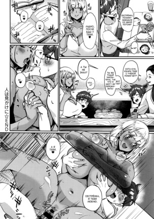 Hito wa Mikake ni | Не суди книжку по обложке Page #20