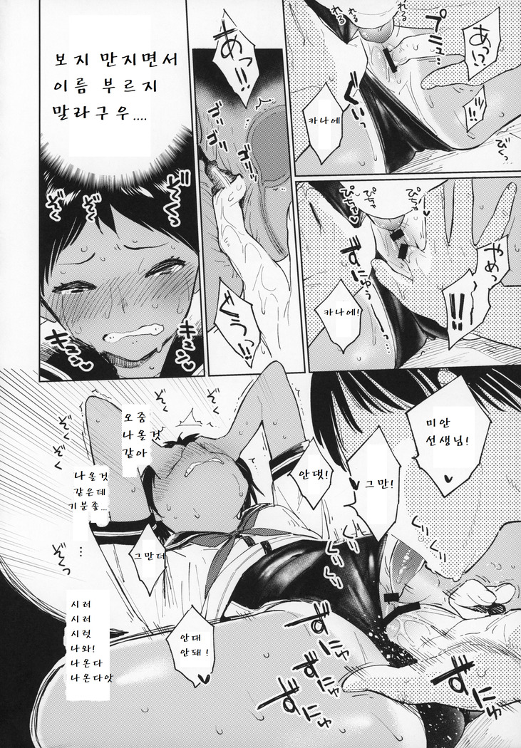 Wet Girls part2
