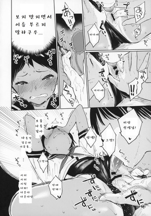 Wet Girls part2 Page #14