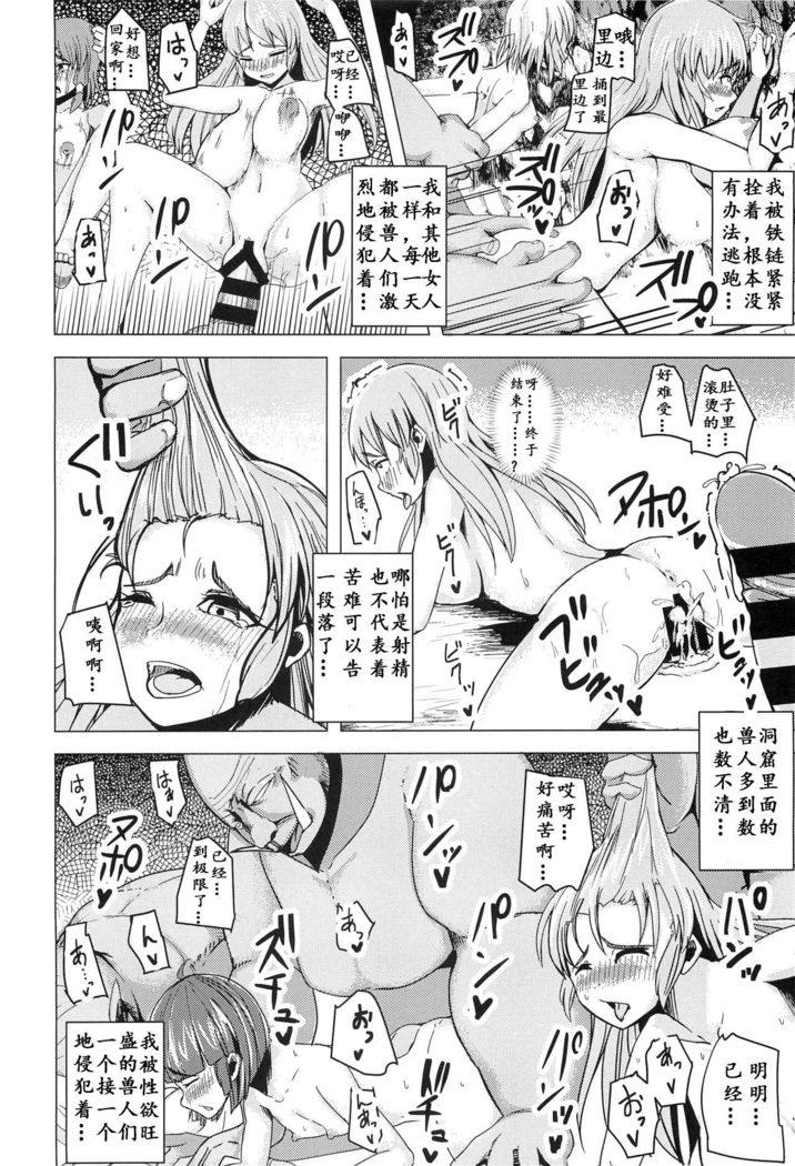 Isekai Teni Shita Watashi wa Orc no NikuYome ni Narimashita。穿越到异世界后我成了兽人的肉新娘
