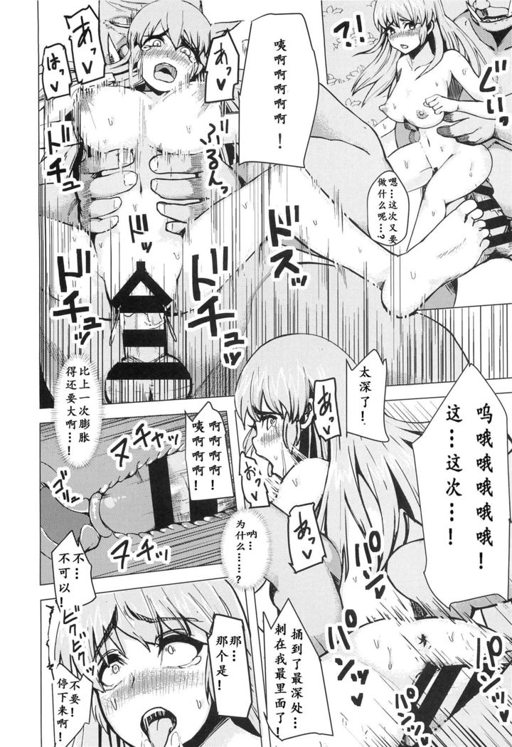 Isekai Teni Shita Watashi wa Orc no NikuYome ni Narimashita。穿越到异世界后我成了兽人的肉新娘