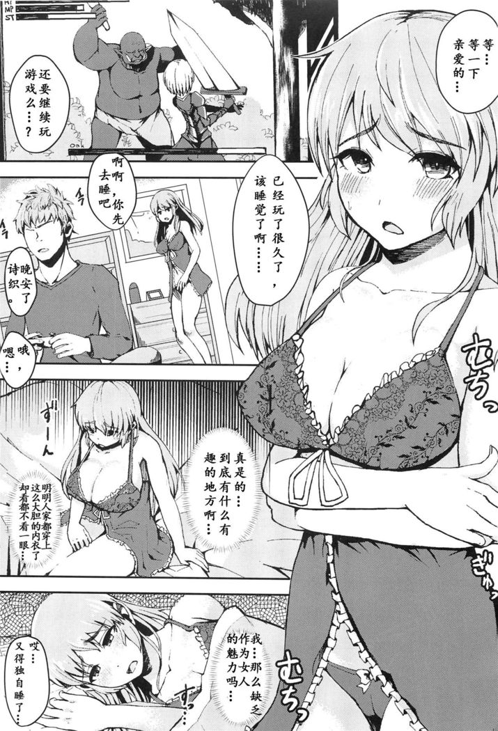 Isekai Teni Shita Watashi wa Orc no NikuYome ni Narimashita。穿越到异世界后我成了兽人的肉新娘