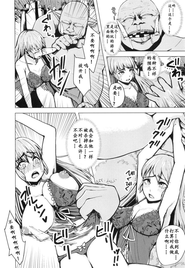 Isekai Teni Shita Watashi wa Orc no NikuYome ni Narimashita。穿越到异世界后我成了兽人的肉新娘