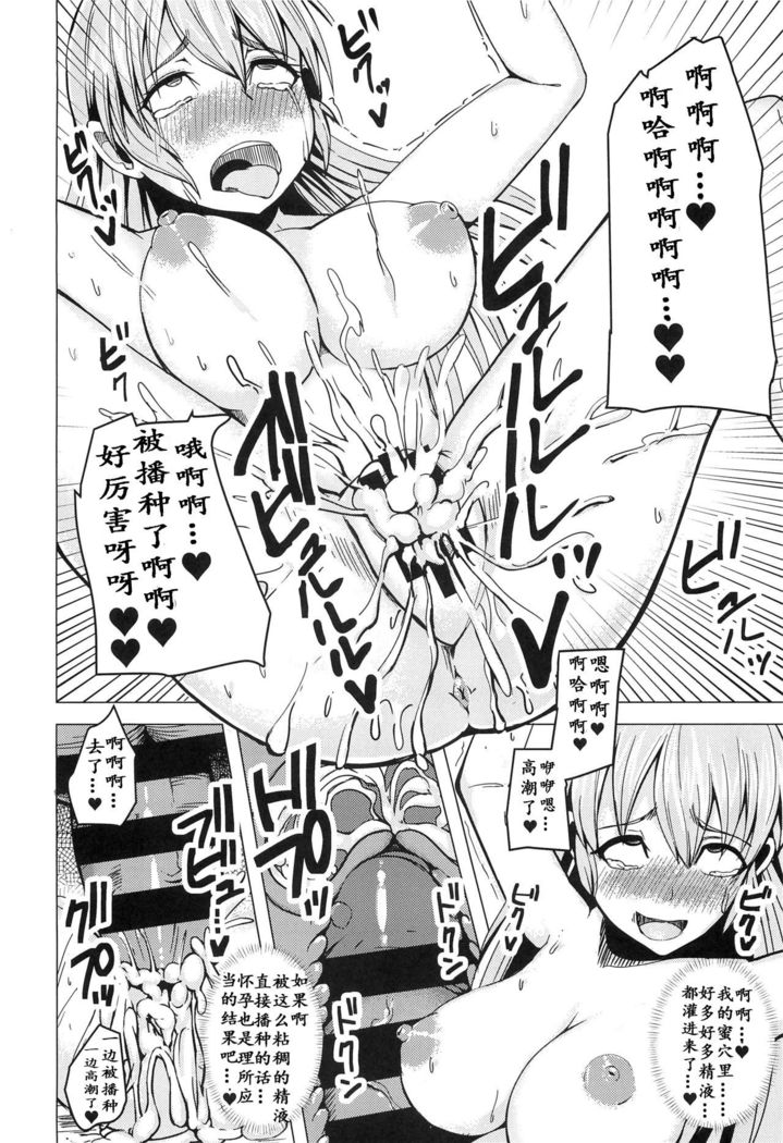 Isekai Teni Shita Watashi wa Orc no NikuYome ni Narimashita。穿越到异世界后我成了兽人的肉新娘