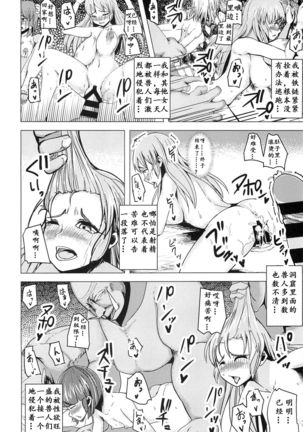 Isekai Teni Shita Watashi wa Orc no NikuYome ni Narimashita。穿越到异世界后我成了兽人的肉新娘 Page #16