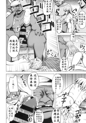 Isekai Teni Shita Watashi wa Orc no NikuYome ni Narimashita。穿越到异世界后我成了兽人的肉新娘 Page #18