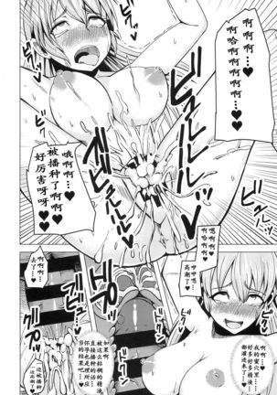 Isekai Teni Shita Watashi wa Orc no NikuYome ni Narimashita。穿越到异世界后我成了兽人的肉新娘 Page #24