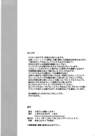 Ooyodo-san onegaishimasu! - Page 25