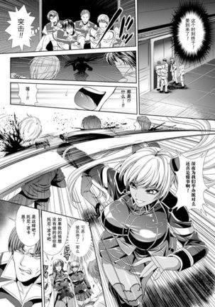 監獄戦艦3 - Page 12