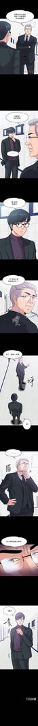 【周日连载】教授，你还等什么?（作者：madstart&耀安） 第1~19话