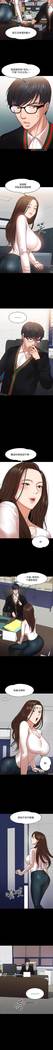 【周日连载】教授，你还等什么?（作者：madstart&耀安） 第1~19话