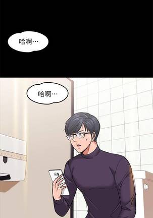 【周日连载】教授，你还等什么?（作者：madstart&耀安） 第1~19话 - Page 10