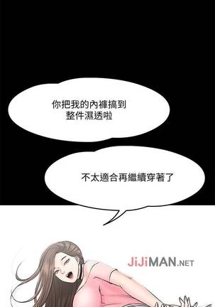 【周日连载】教授，你还等什么?（作者：madstart&耀安） 第1~19话 Page #80