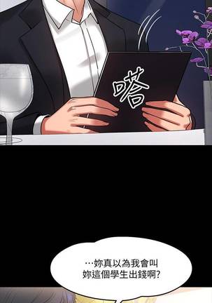 【周日连载】教授，你还等什么?（作者：madstart&耀安） 第1~19话 Page #134