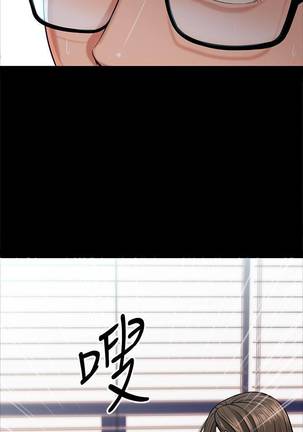 【周日连载】教授，你还等什么?（作者：madstart&耀安） 第1~19话 Page #40
