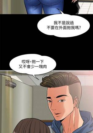【周日连载】教授，你还等什么?（作者：madstart&耀安） 第1~19话 Page #20