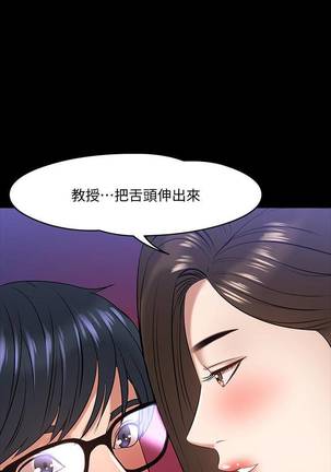 【周日连载】教授，你还等什么?（作者：madstart&耀安） 第1~19话 Page #140