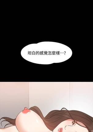 【周日连载】教授，你还等什么?（作者：madstart&耀安） 第1~19话 Page #165