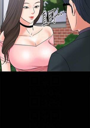 【周日连载】教授，你还等什么?（作者：madstart&耀安） 第1~19话 Page #61