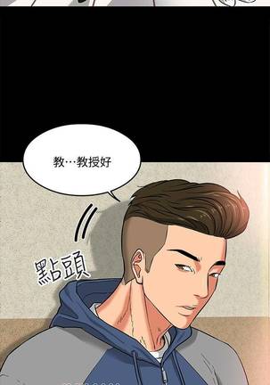 【周日连载】教授，你还等什么?（作者：madstart&耀安） 第1~19话 Page #19