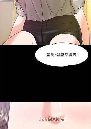 【周日连载】教授，你还等什么?（作者：madstart&耀安） 第1~19话 Page #108