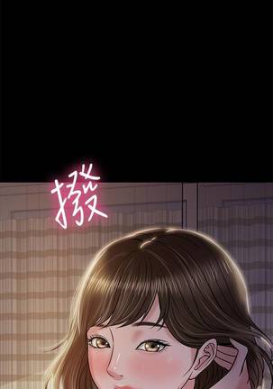【周日连载】教授，你还等什么?（作者：madstart&耀安） 第1~19话 Page #99