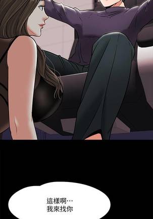 【周日连载】教授，你还等什么?（作者：madstart&耀安） 第1~19话 Page #34