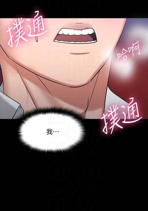 【周日连载】教授，你还等什么?（作者：madstart&耀安） 第1~19话 Page #143