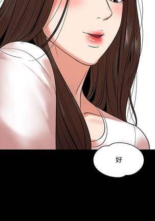 【周日连载】教授，你还等什么?（作者：madstart&耀安） 第1~19话 Page #131
