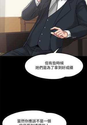 【周日连载】教授，你还等什么?（作者：madstart&耀安） 第1~19话 Page #56