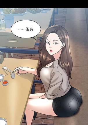 【周日连载】教授，你还等什么?（作者：madstart&耀安） 第1~19话 Page #113