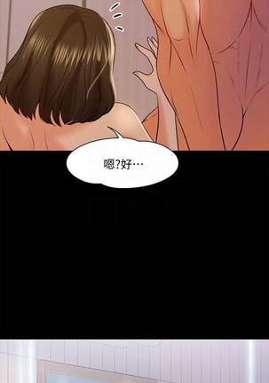 【周日连载】教授，你还等什么?（作者：madstart&耀安） 第1~19话 Page #104
