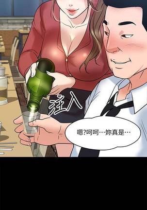 【周日连载】教授，你还等什么?（作者：madstart&耀安） 第1~19话 Page #111
