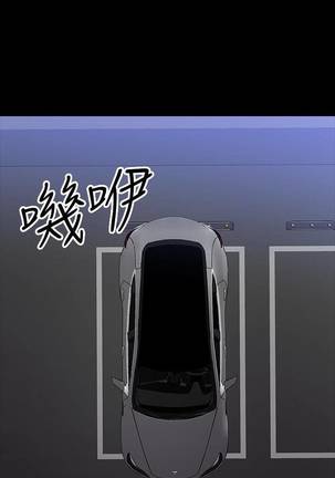 【周日连载】教授，你还等什么?（作者：madstart&耀安） 第1~19话 Page #146