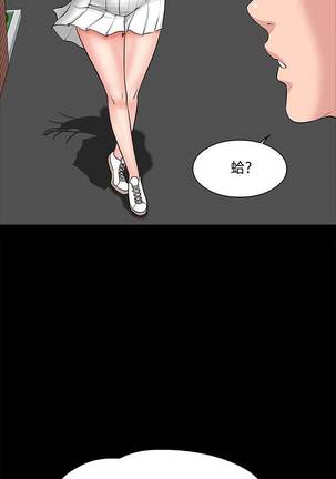 【周日连载】教授，你还等什么?（作者：madstart&耀安） 第1~19话 Page #78