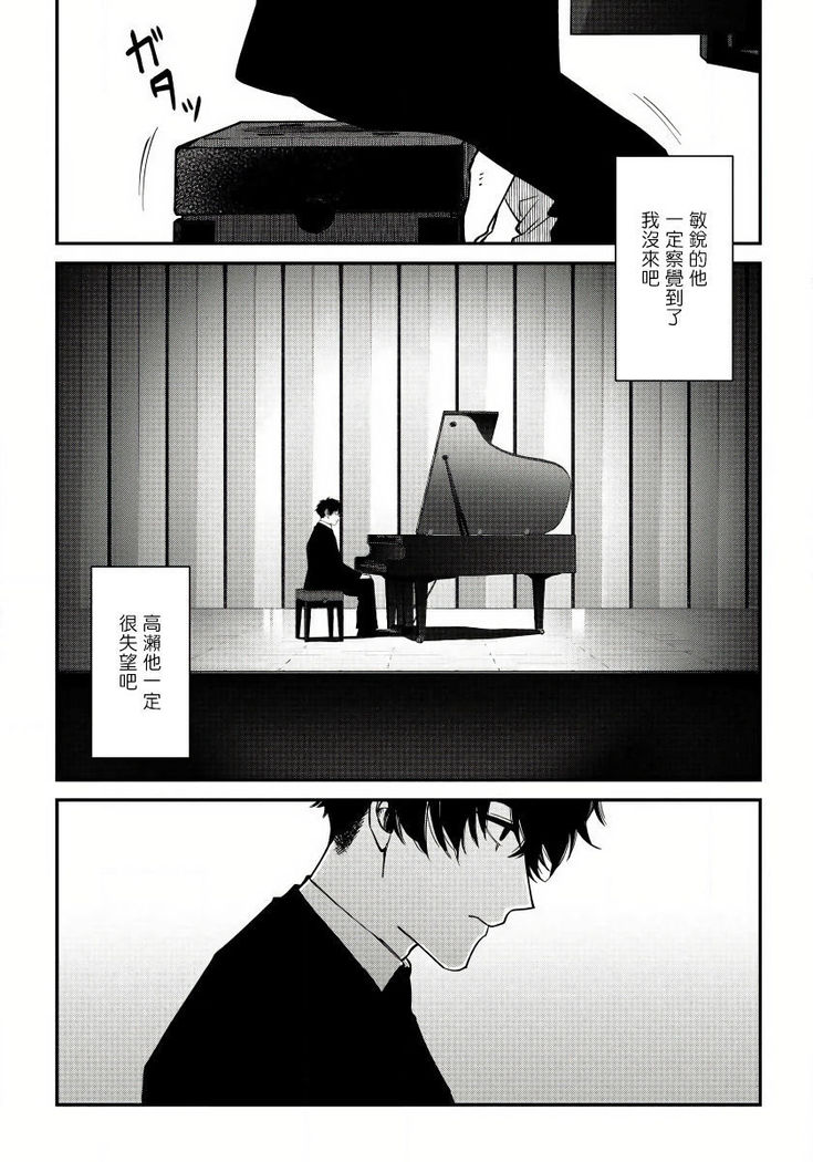 Shitto wa Ai wo Kumoraseru | 嫉妒让爱蒙上阴翳 Ch. 1-6