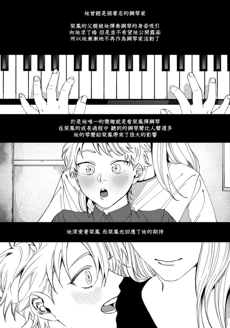 Shitto wa Ai wo Kumoraseru | 嫉妒让爱蒙上阴翳 Ch. 1-6