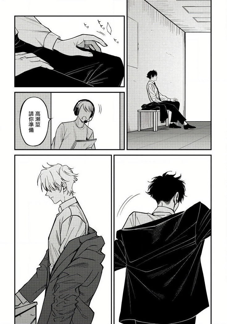 Shitto wa Ai wo Kumoraseru | 嫉妒让爱蒙上阴翳 Ch. 1-6