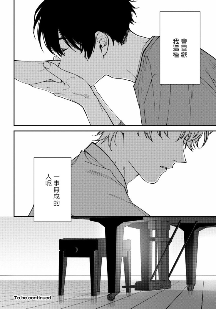 Shitto wa Ai wo Kumoraseru | 嫉妒让爱蒙上阴翳 Ch. 1-6