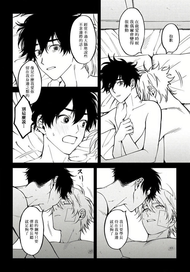 Shitto wa Ai wo Kumoraseru | 嫉妒让爱蒙上阴翳 Ch. 1-6