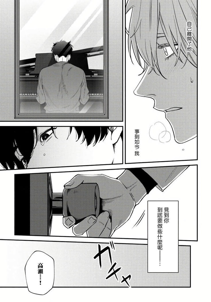 Shitto wa Ai wo Kumoraseru | 嫉妒让爱蒙上阴翳 Ch. 1-6