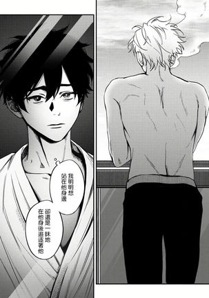 Shitto wa Ai wo Kumoraseru | 嫉妒让爱蒙上阴翳 Ch. 1-6 Page #149