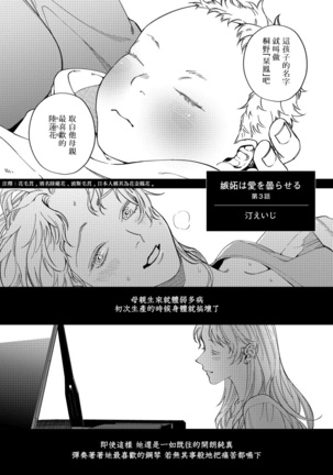 Shitto wa Ai wo Kumoraseru | 嫉妒让爱蒙上阴翳 Ch. 1-6 Page #59